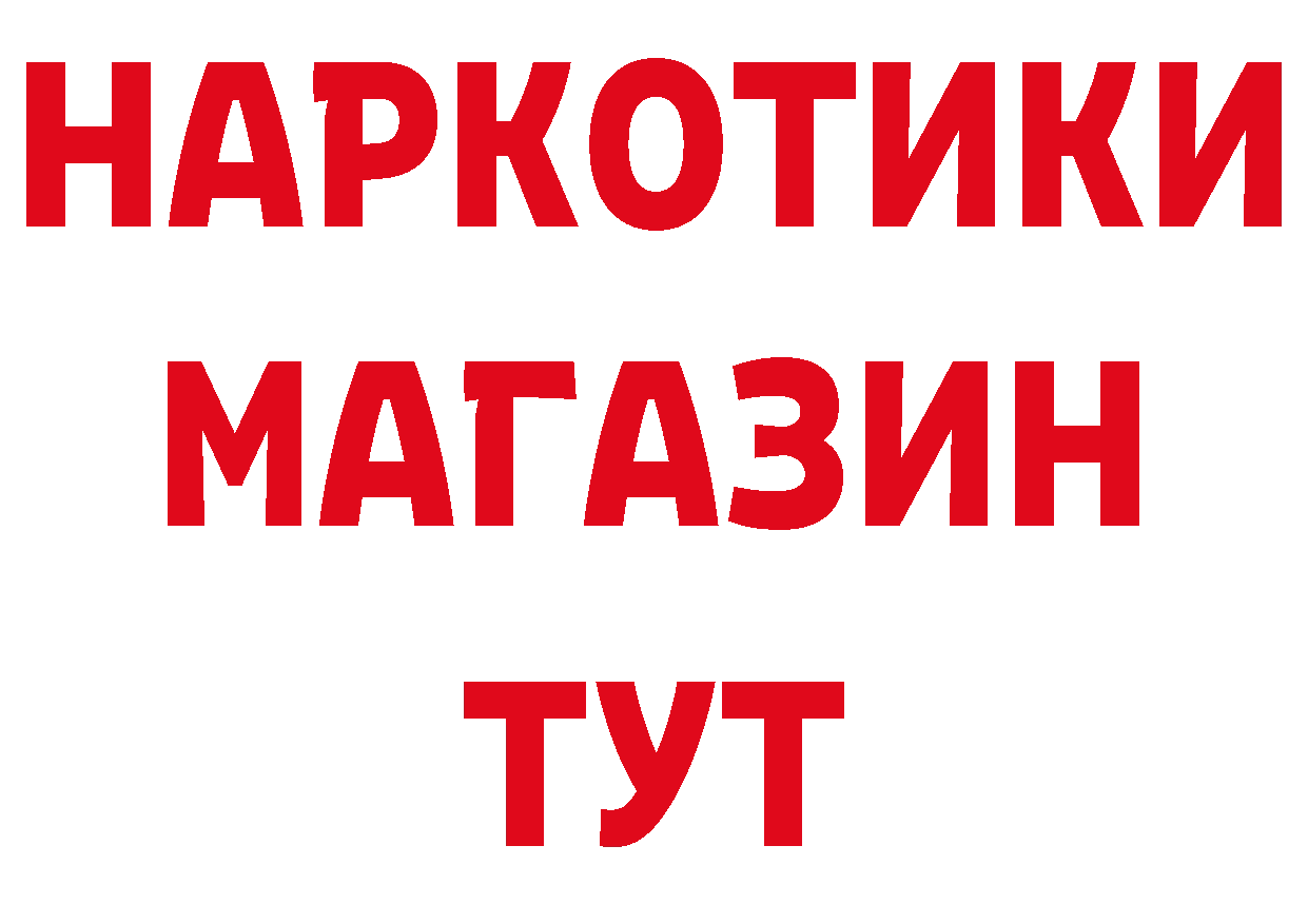 ГЕРОИН VHQ сайт нарко площадка блэк спрут Красноярск